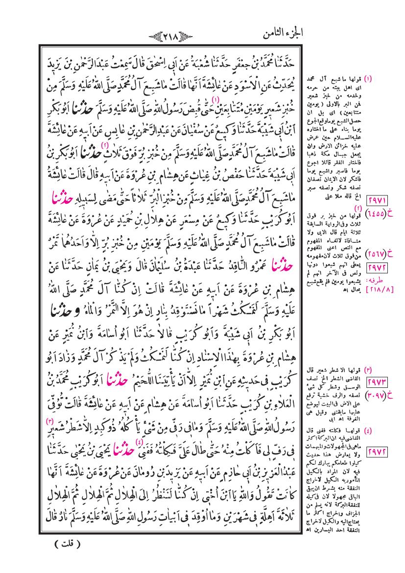 صفحة 218