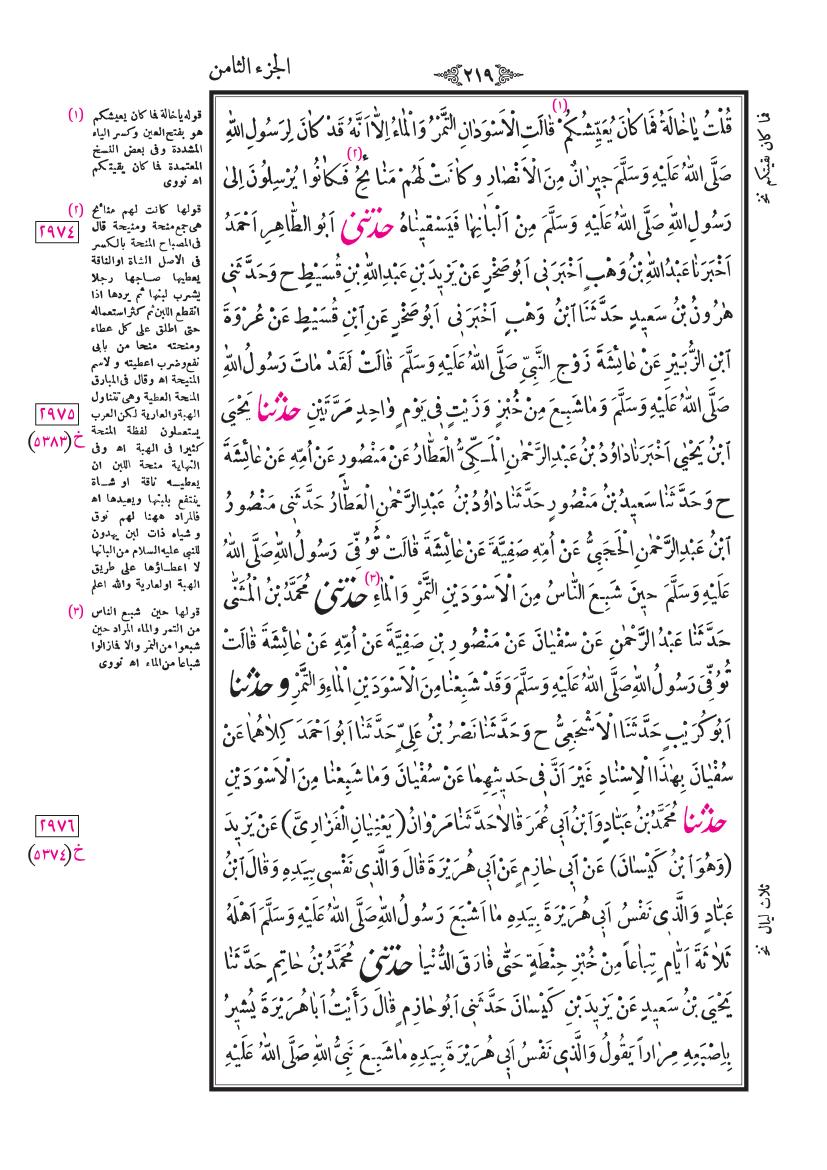 صفحة 219