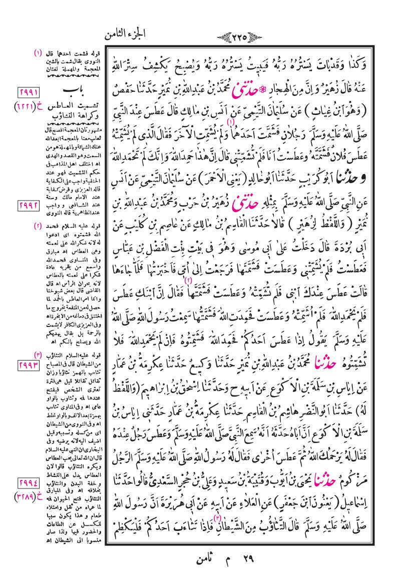 صفحة 225