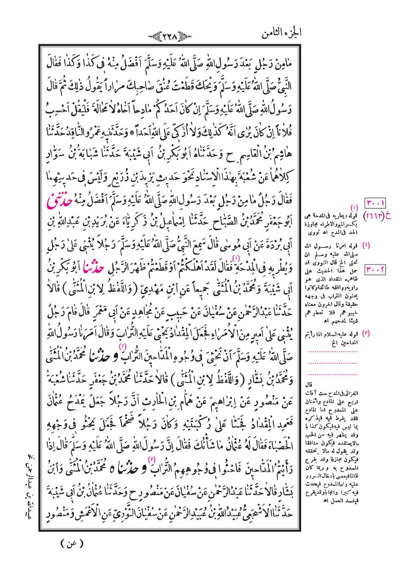 صفحة 228