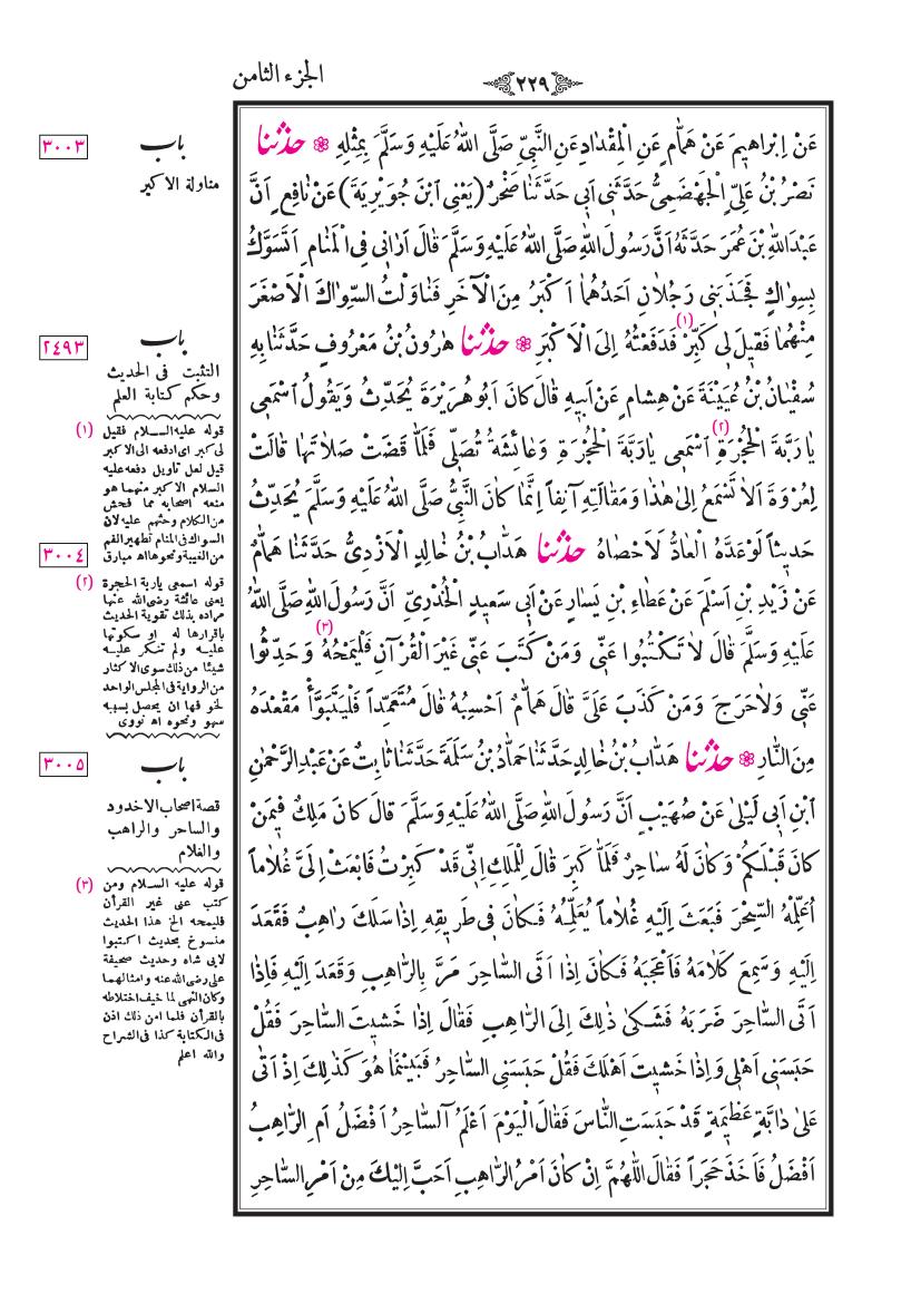صفحة 229