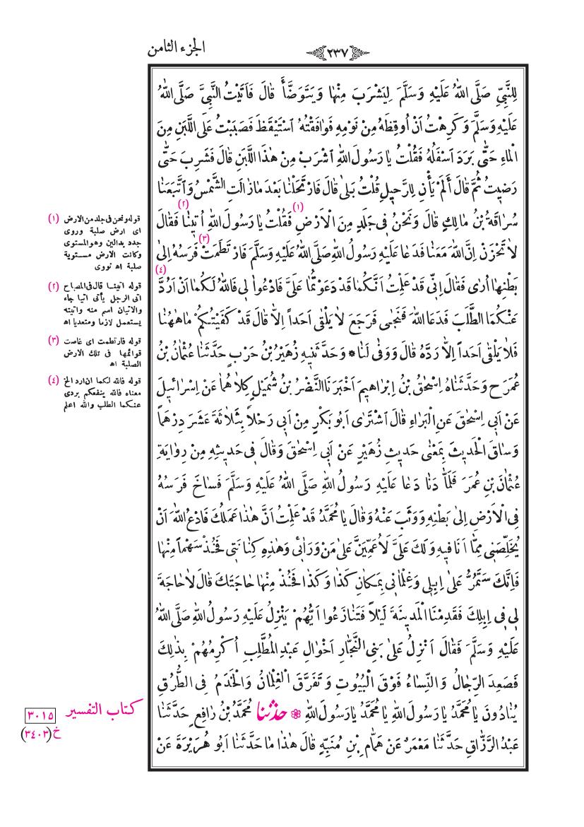 صفحة 237