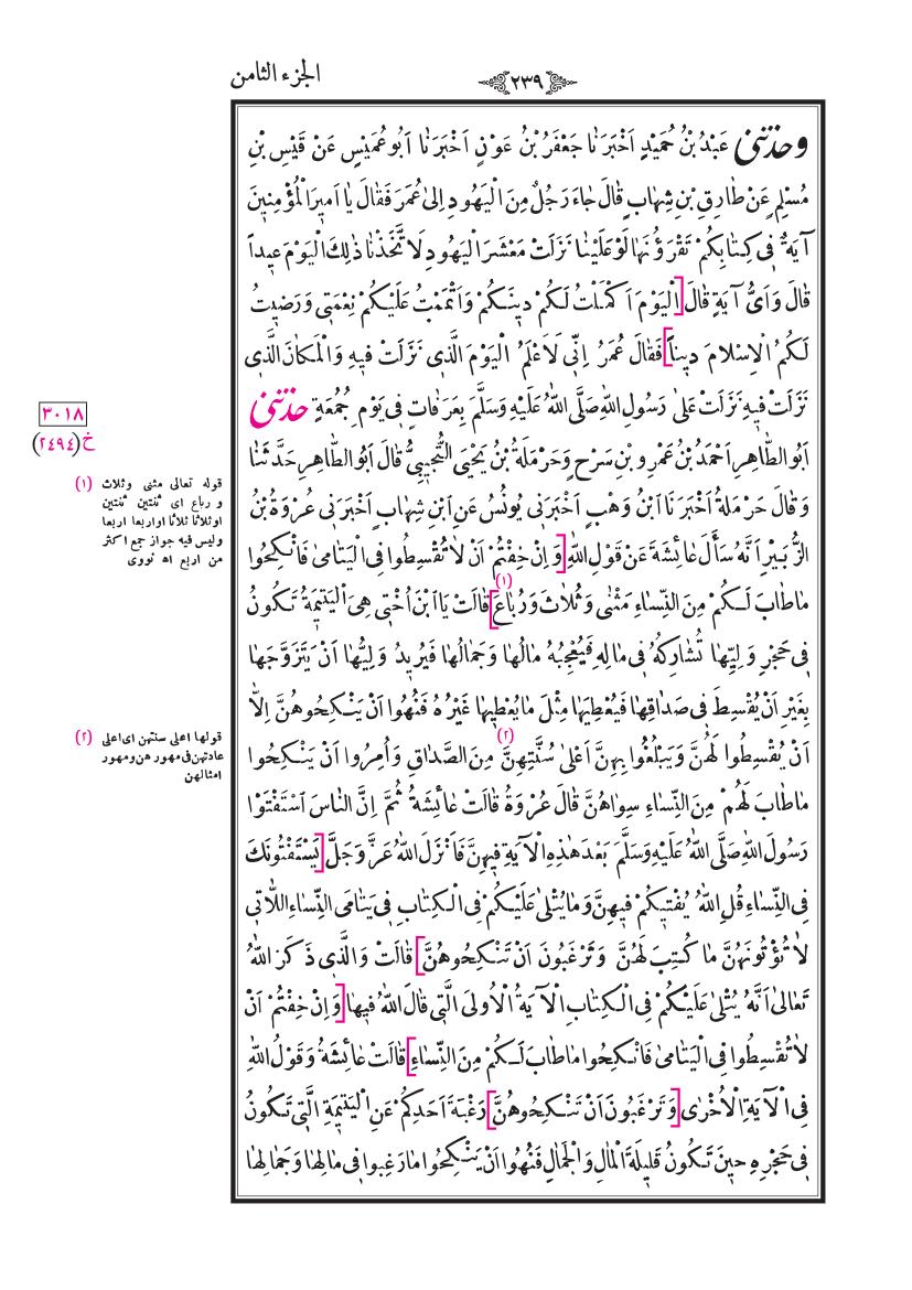 صفحة 239