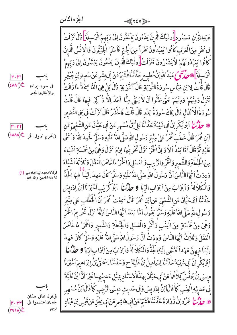 صفحة 245