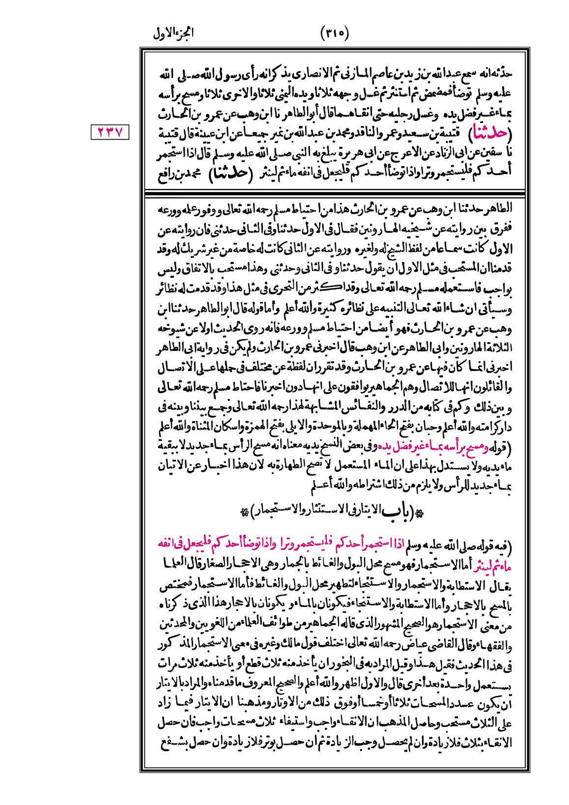 صفحة 315