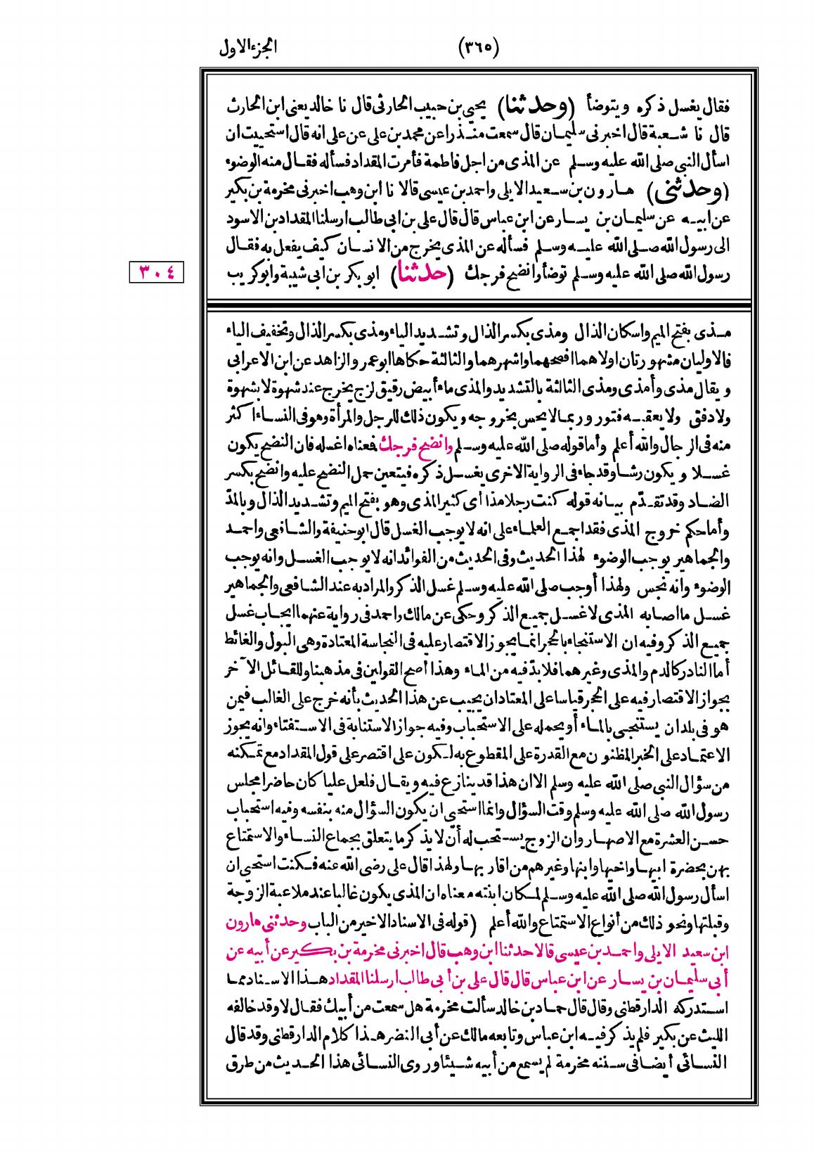 صفحة 365