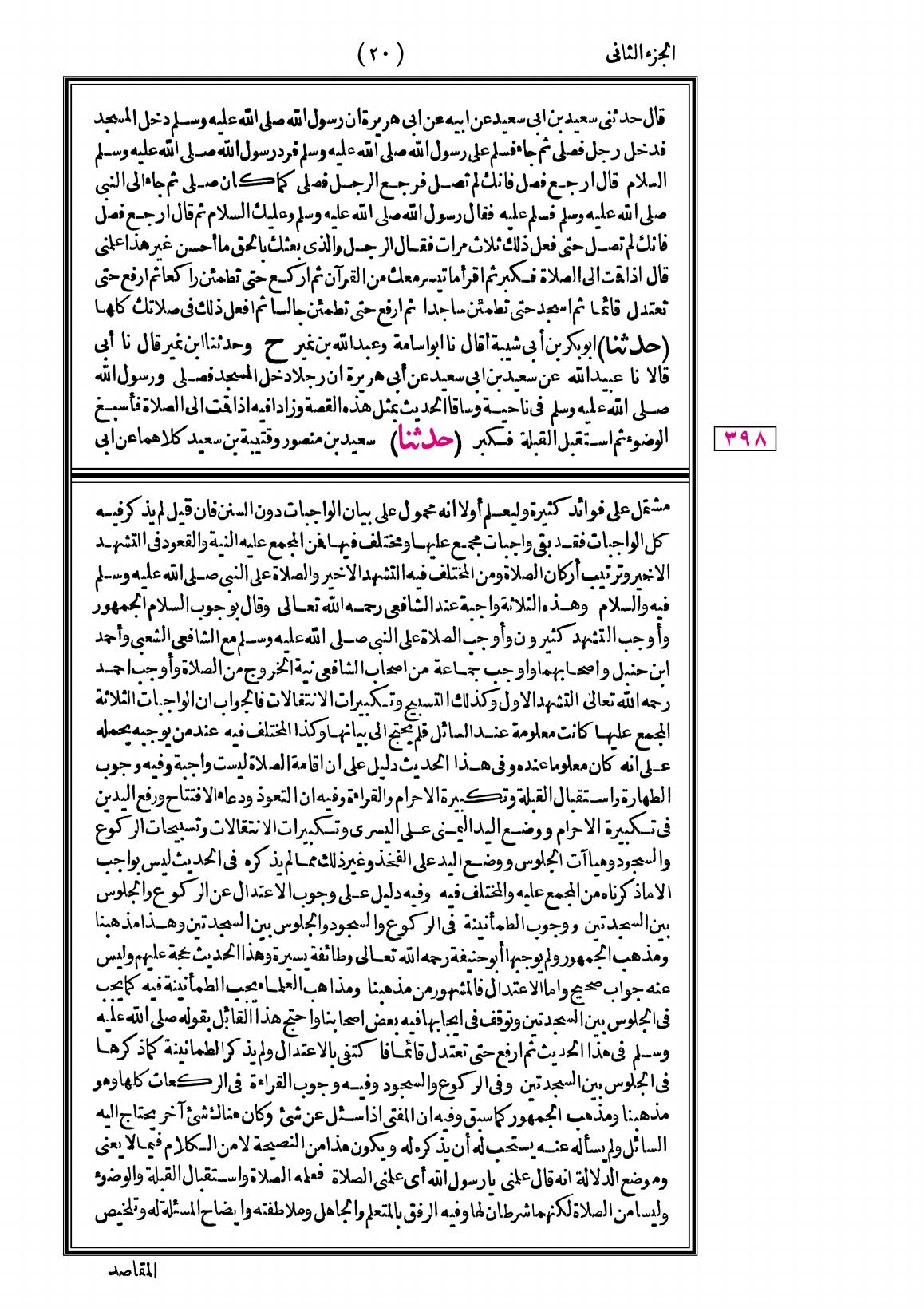 صفحة 20