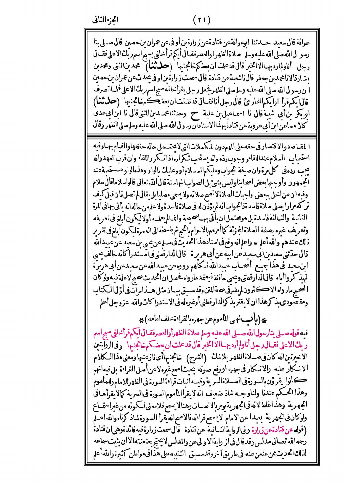 صفحة 21