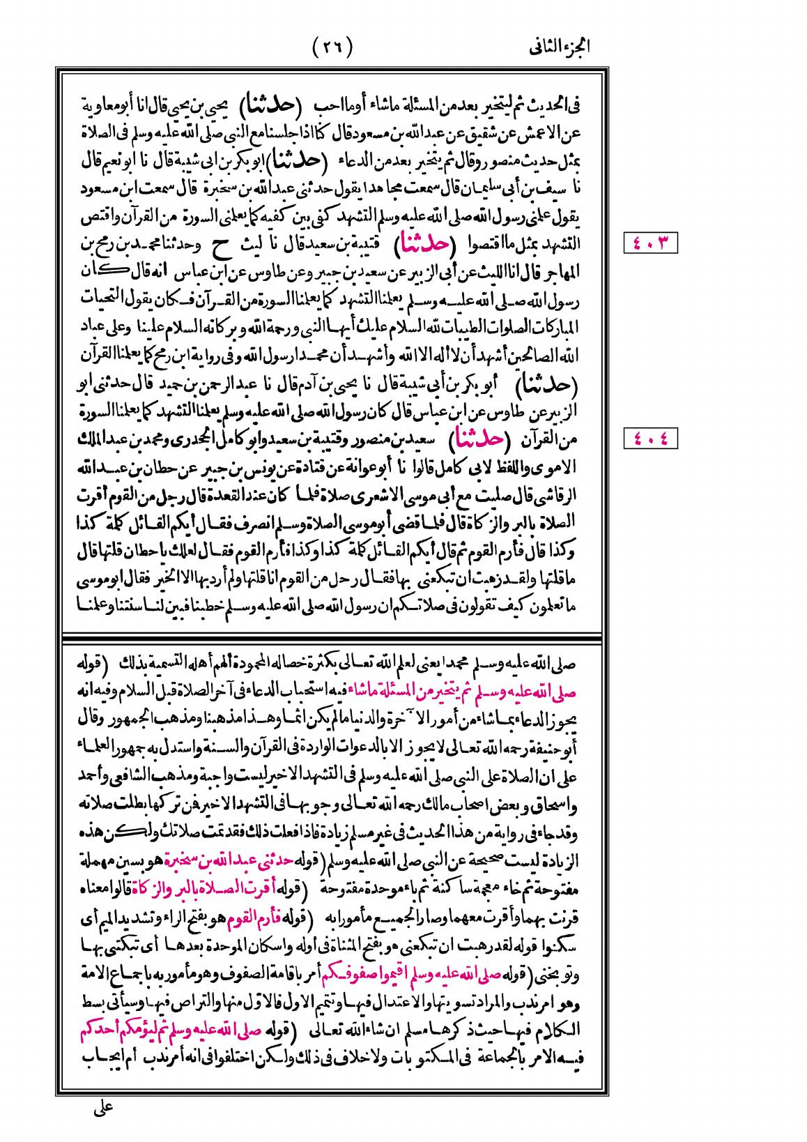 صفحة 26