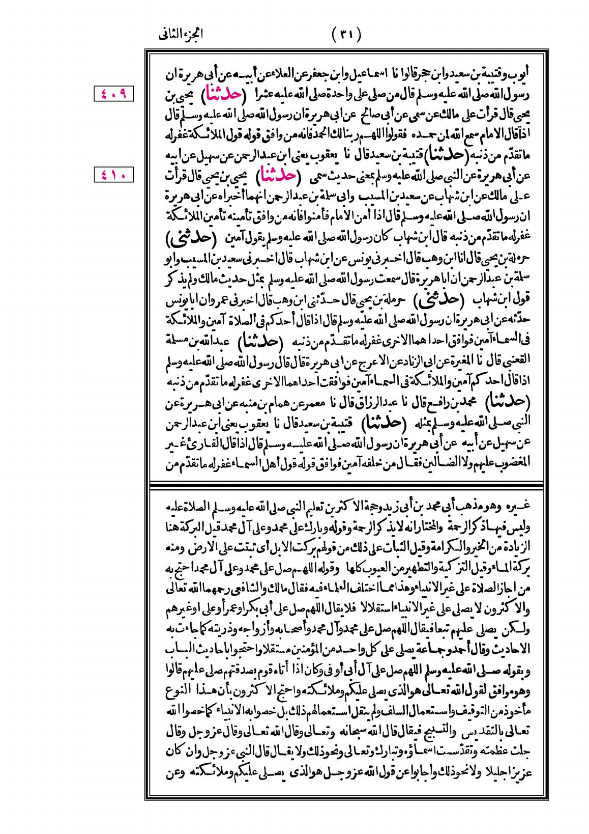 صفحة 31