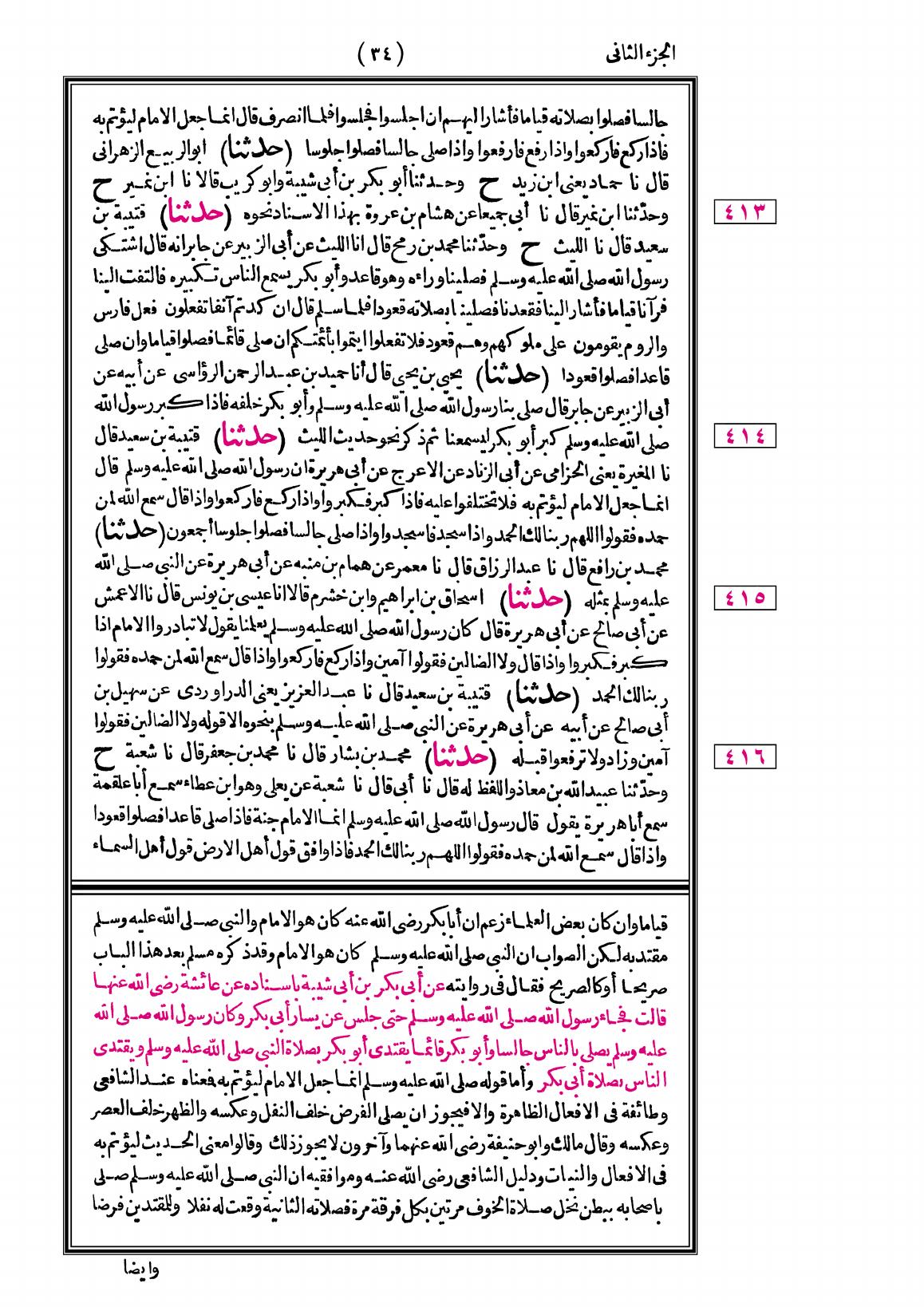 صفحة 34