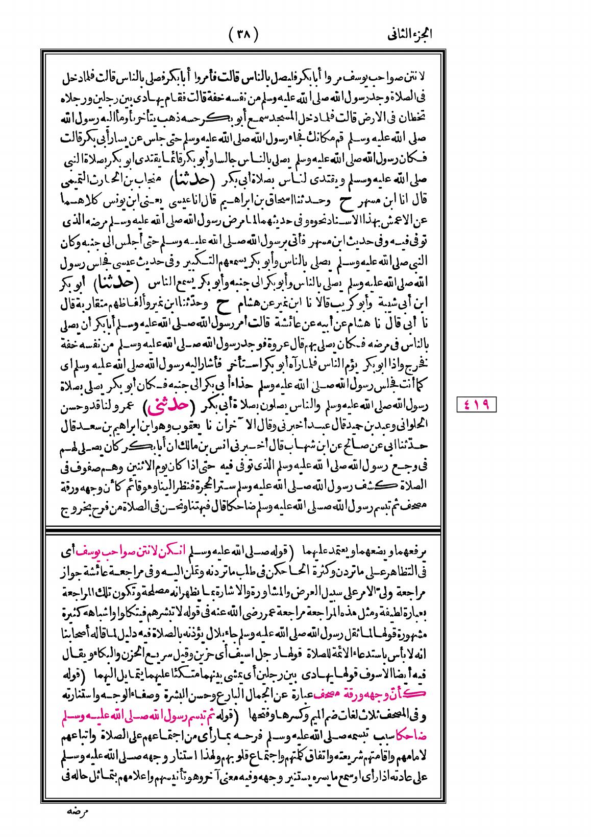 صفحة 38
