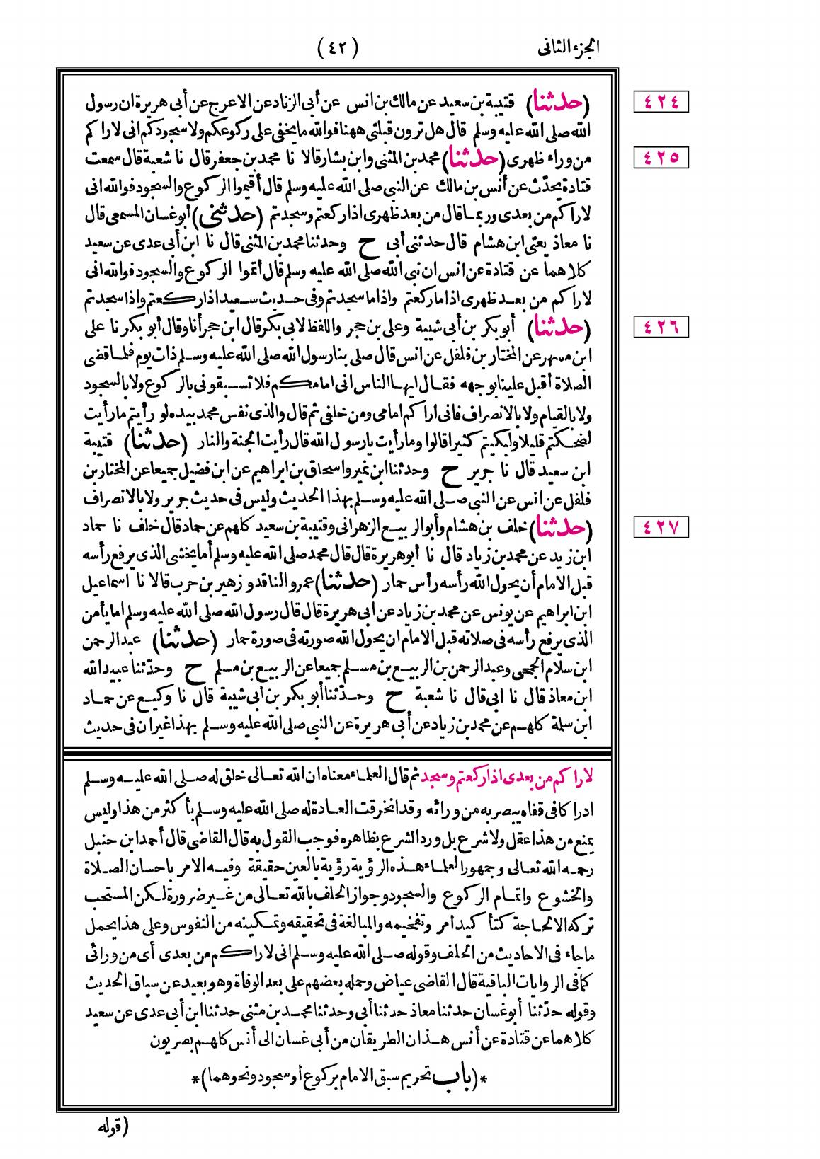 صفحة 42