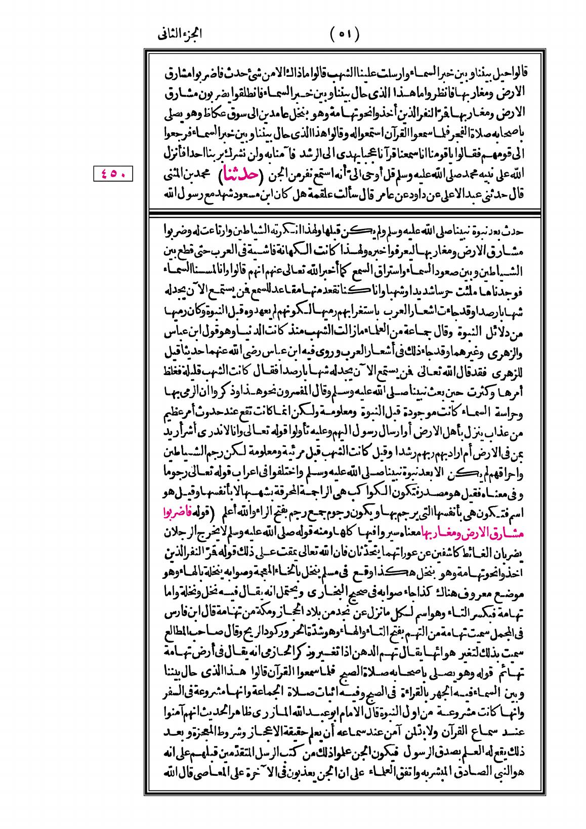 صفحة 51