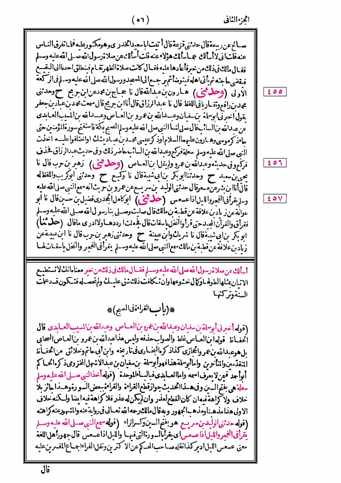 صفحة 56