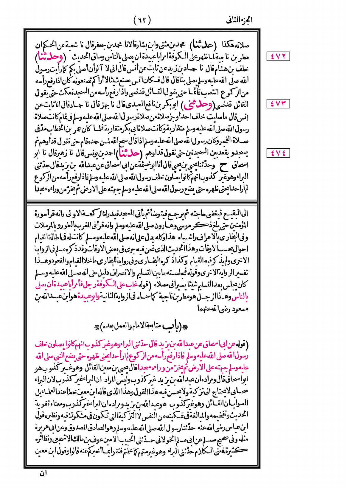 صفحة 62