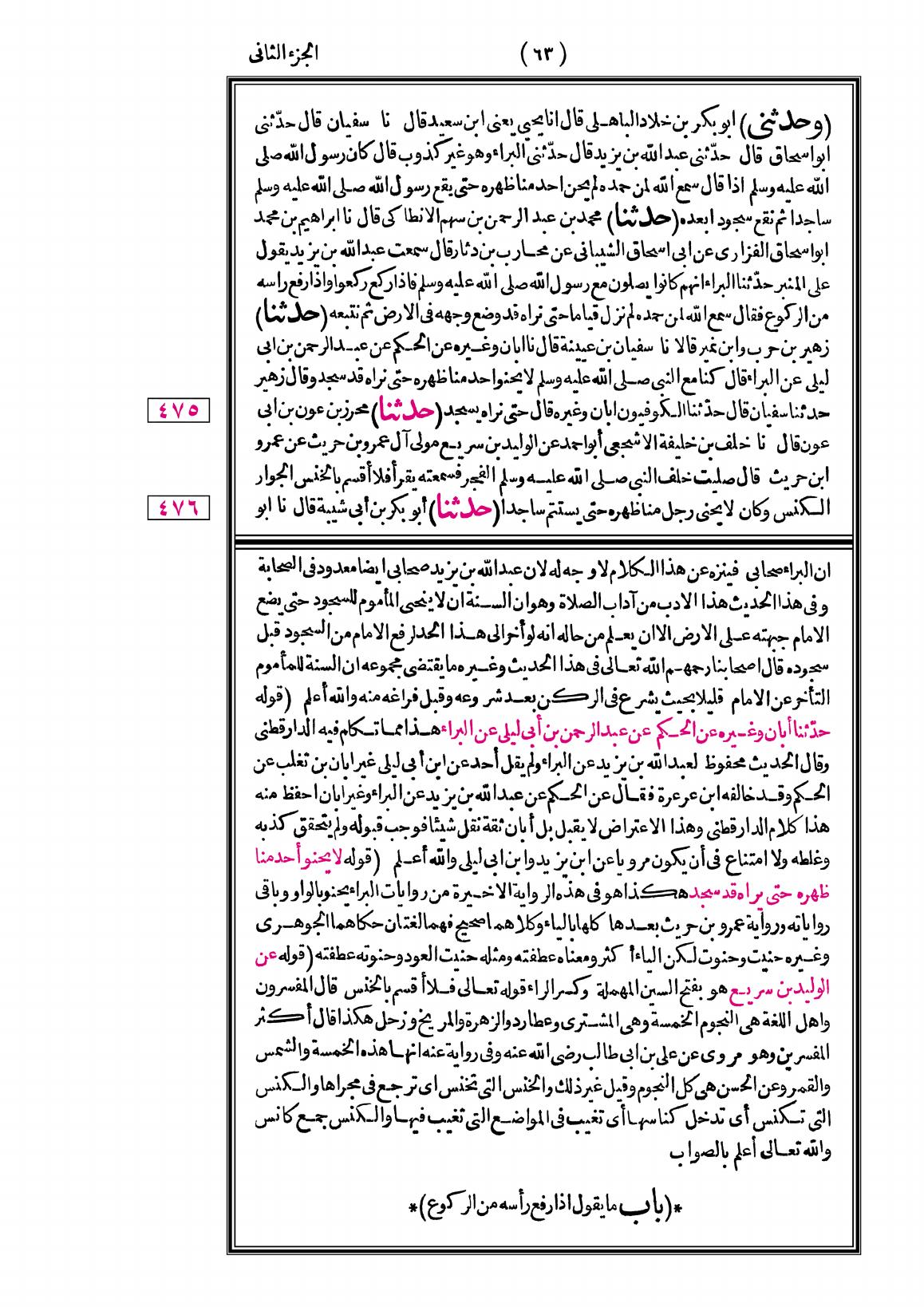 صفحة 63