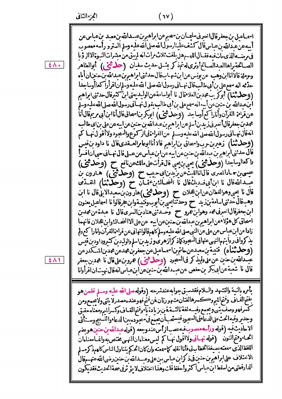 صفحة 67