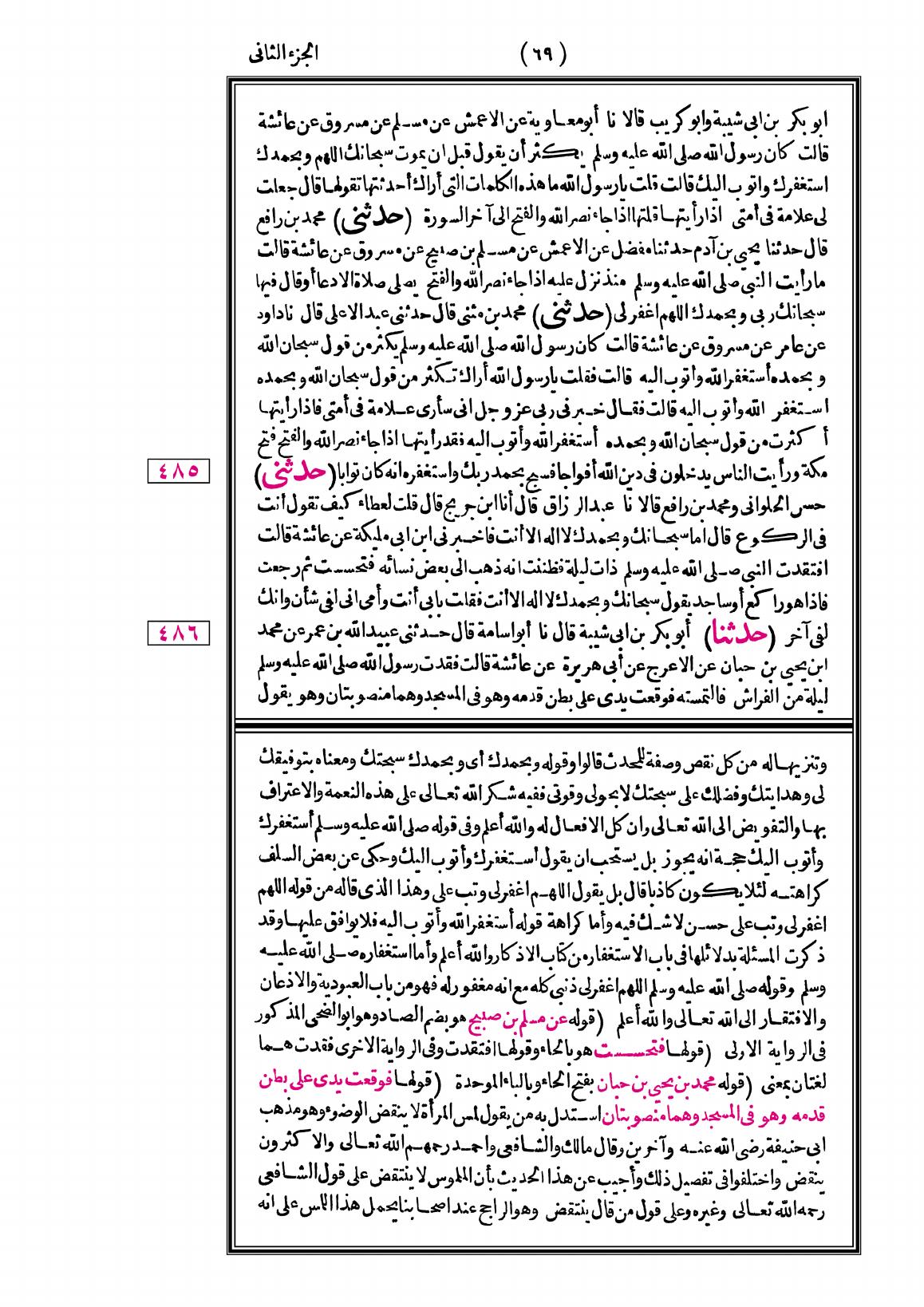 صفحة 69