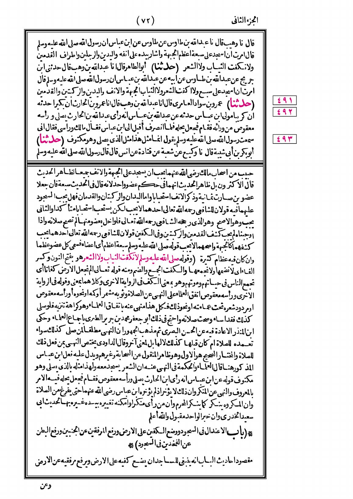 صفحة 72