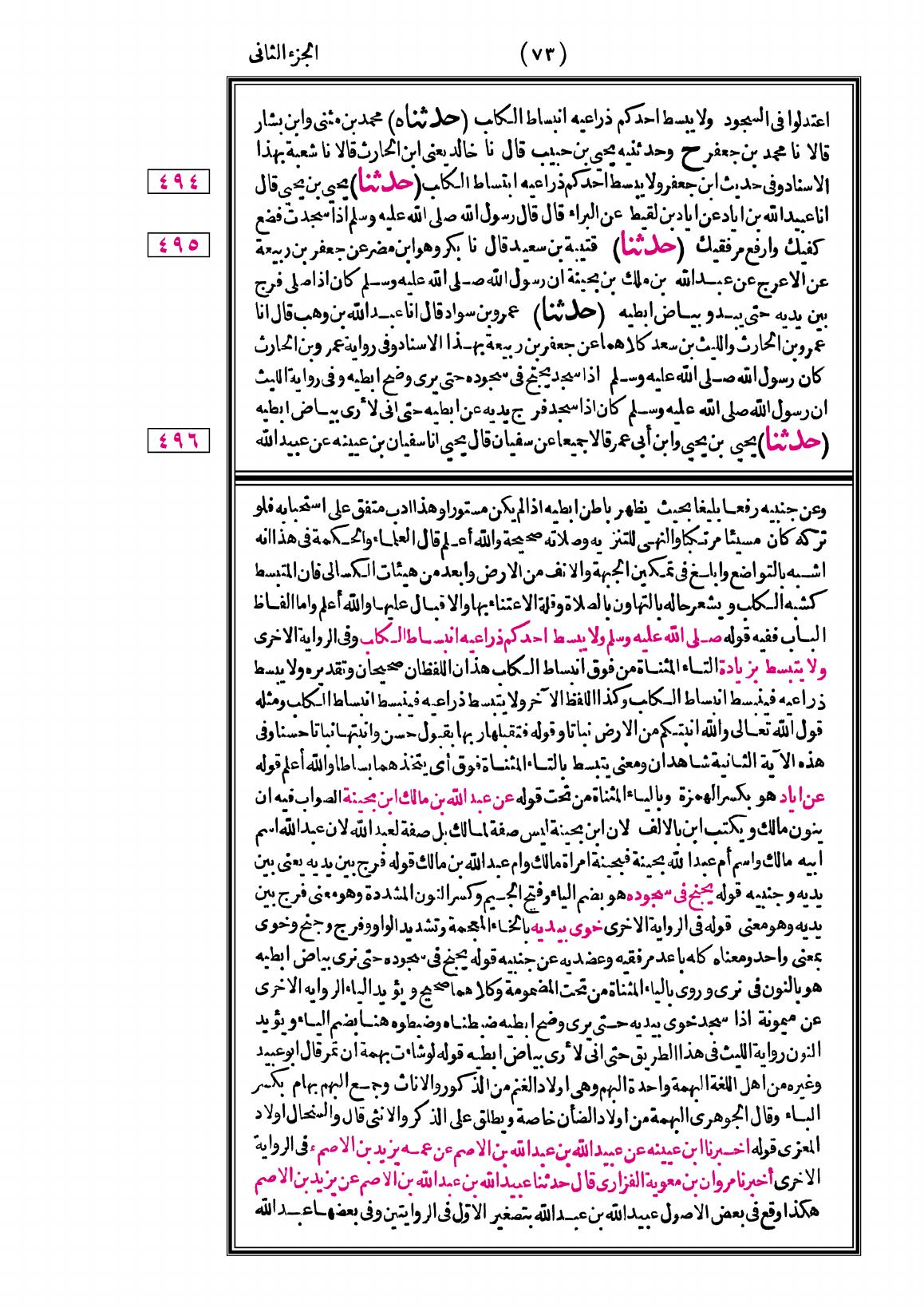 صفحة 73