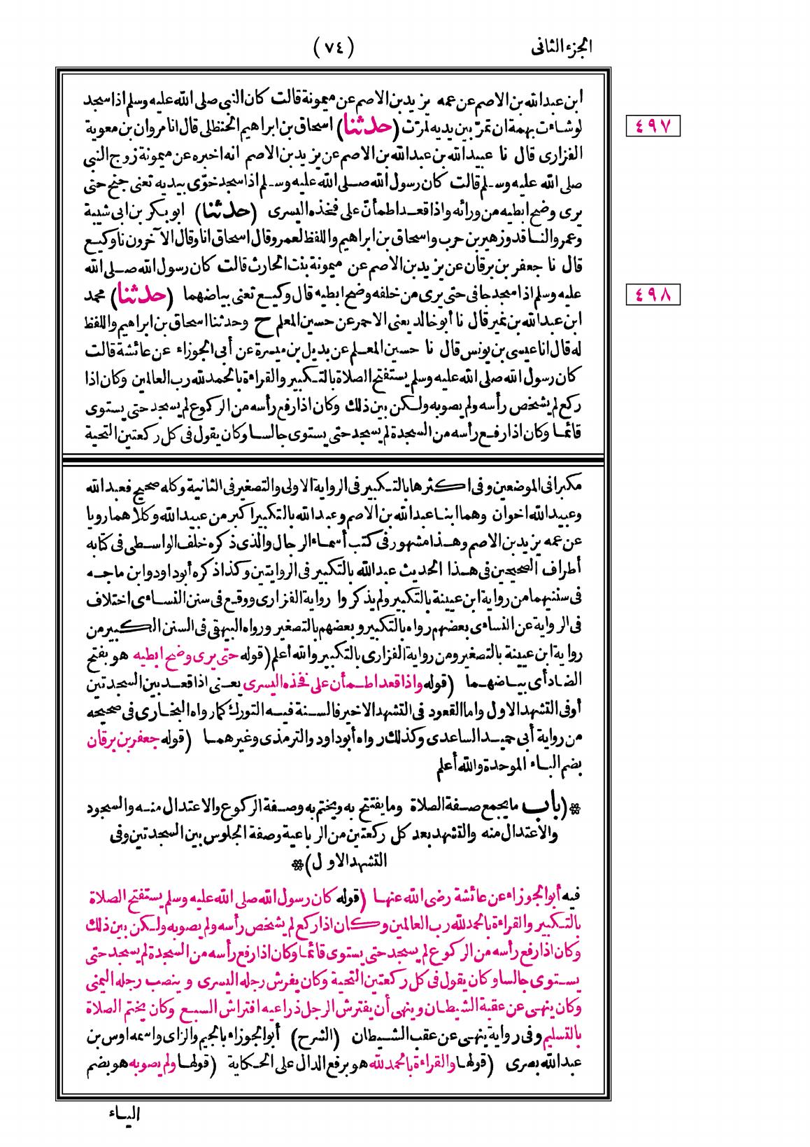 صفحة 74
