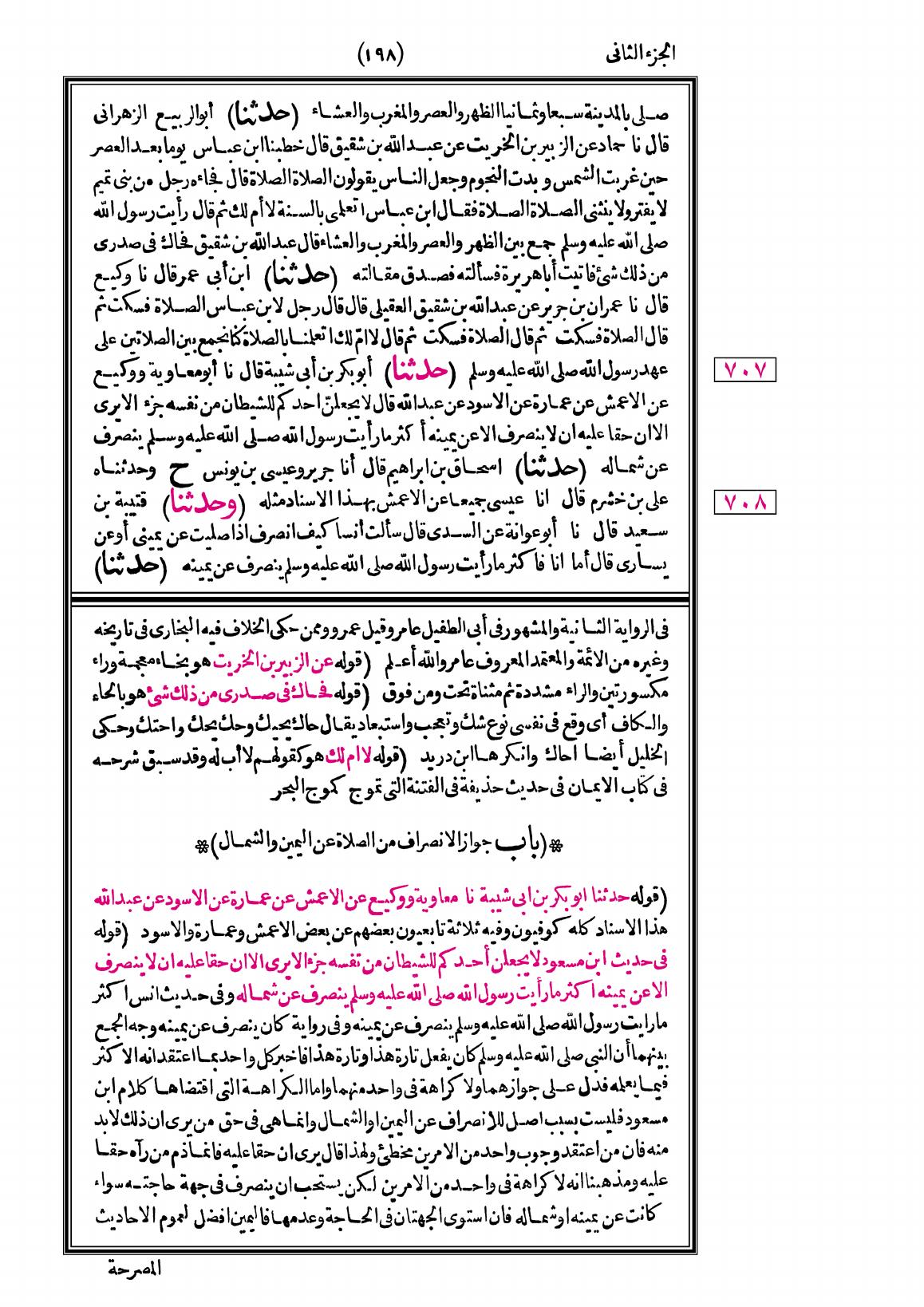 صفحة 198