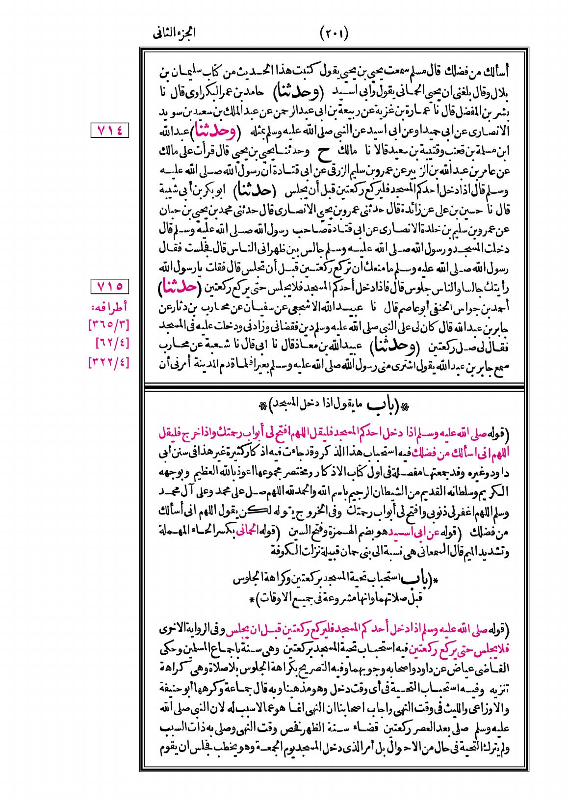 صفحة 201