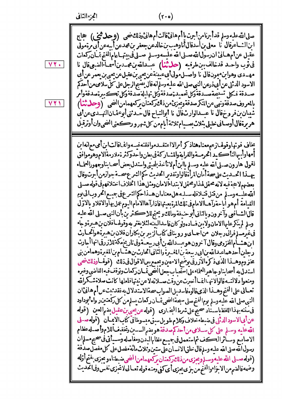 صفحة 205