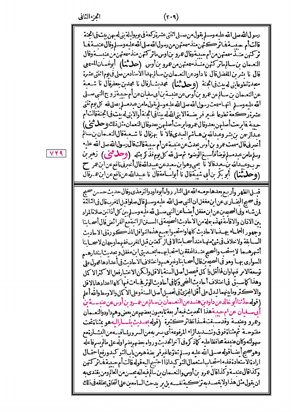 صفحة 209