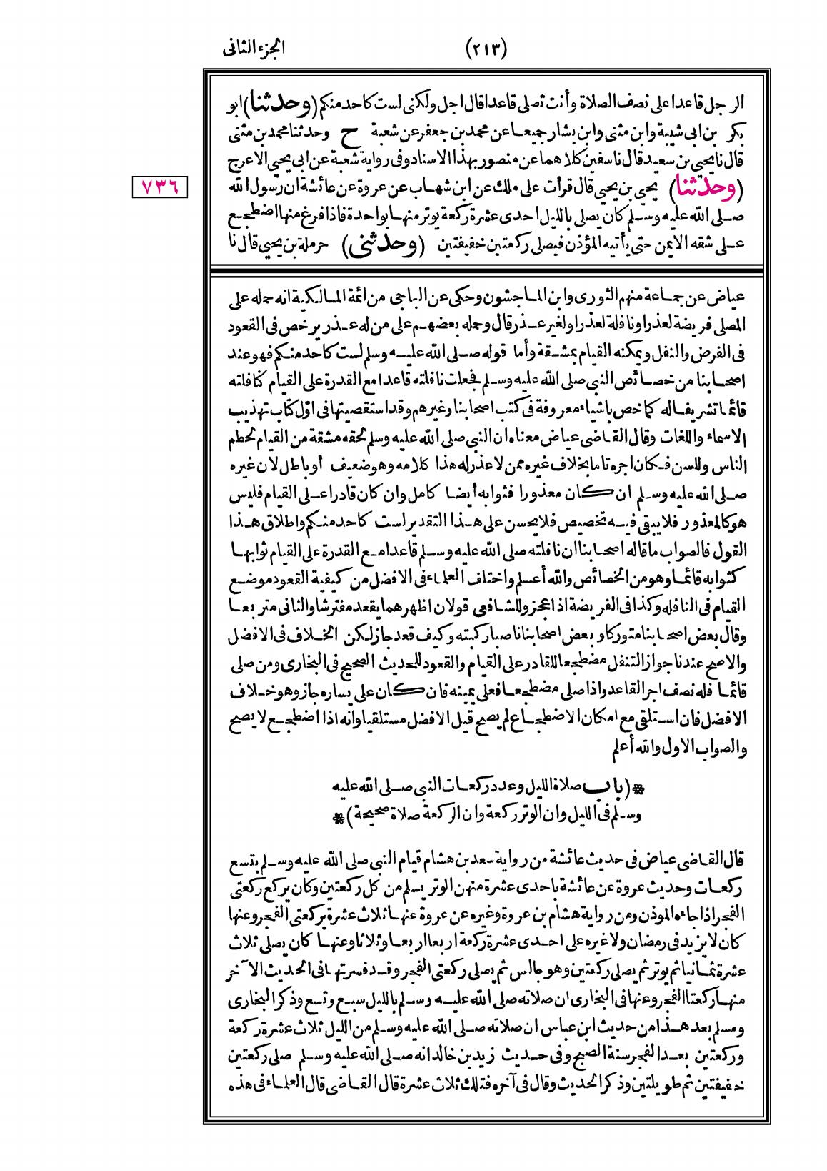 صفحة 213