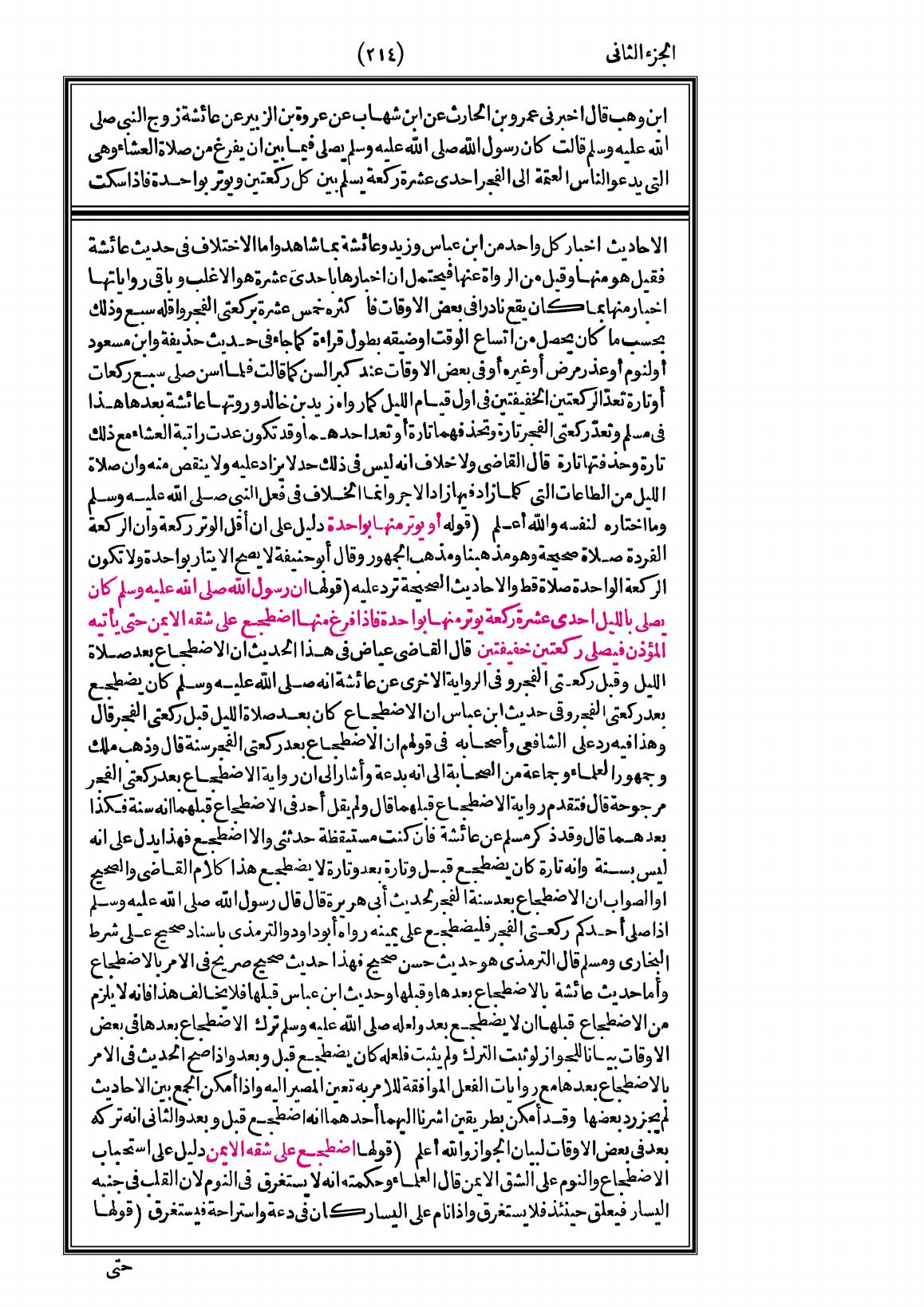 صفحة 214