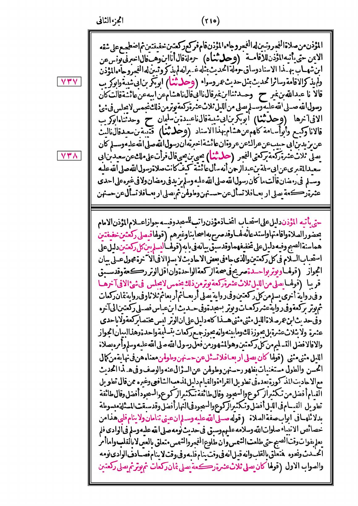 صفحة 215
