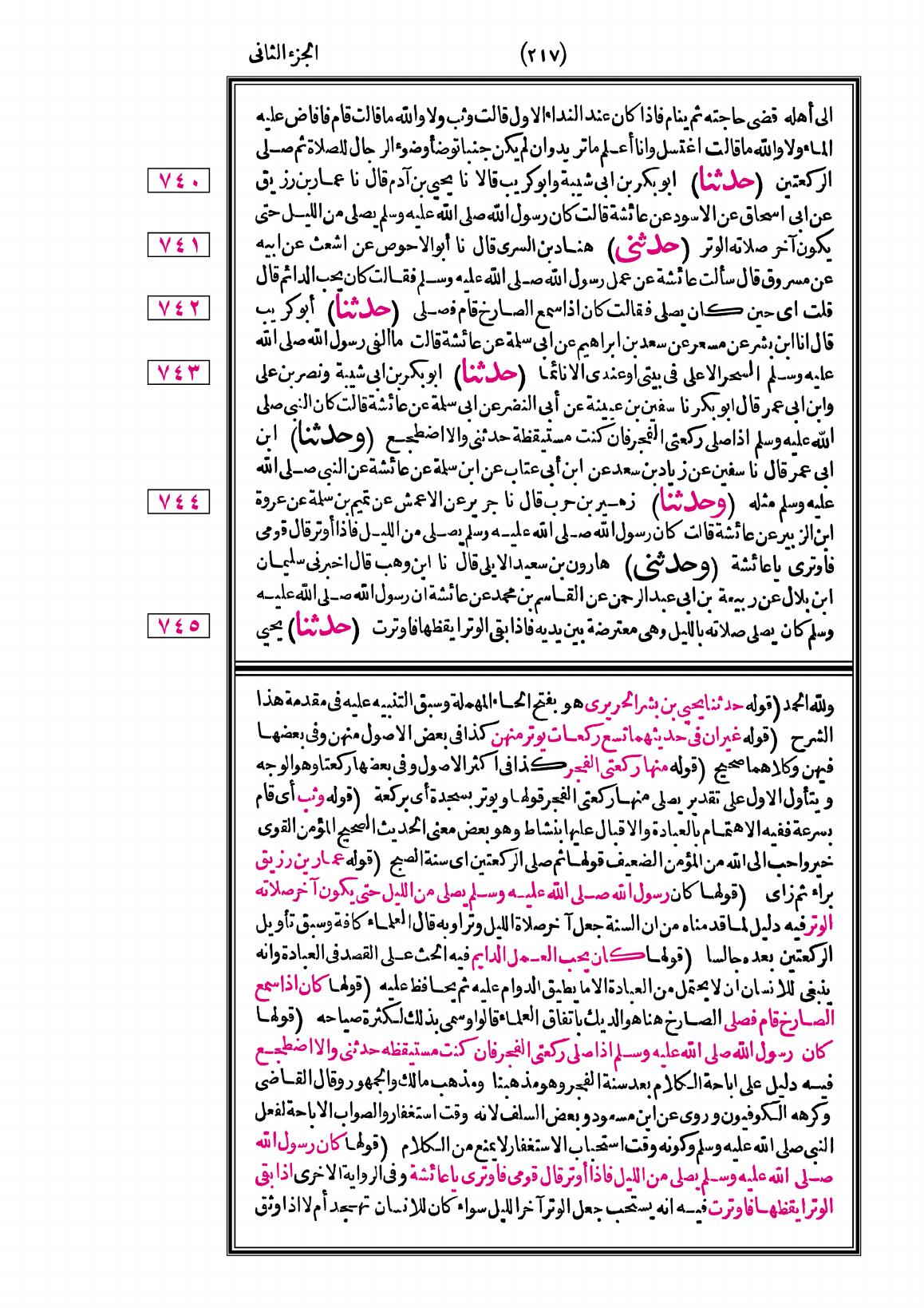صفحة 217