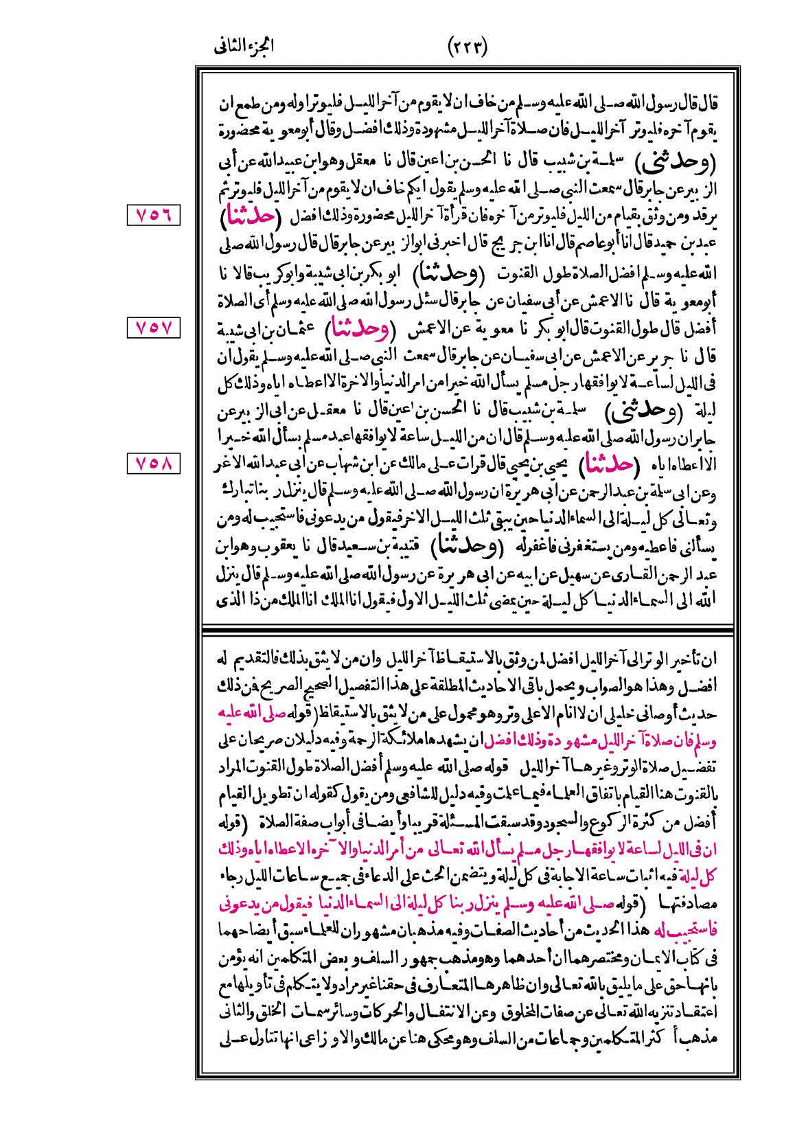 صفحة 223
