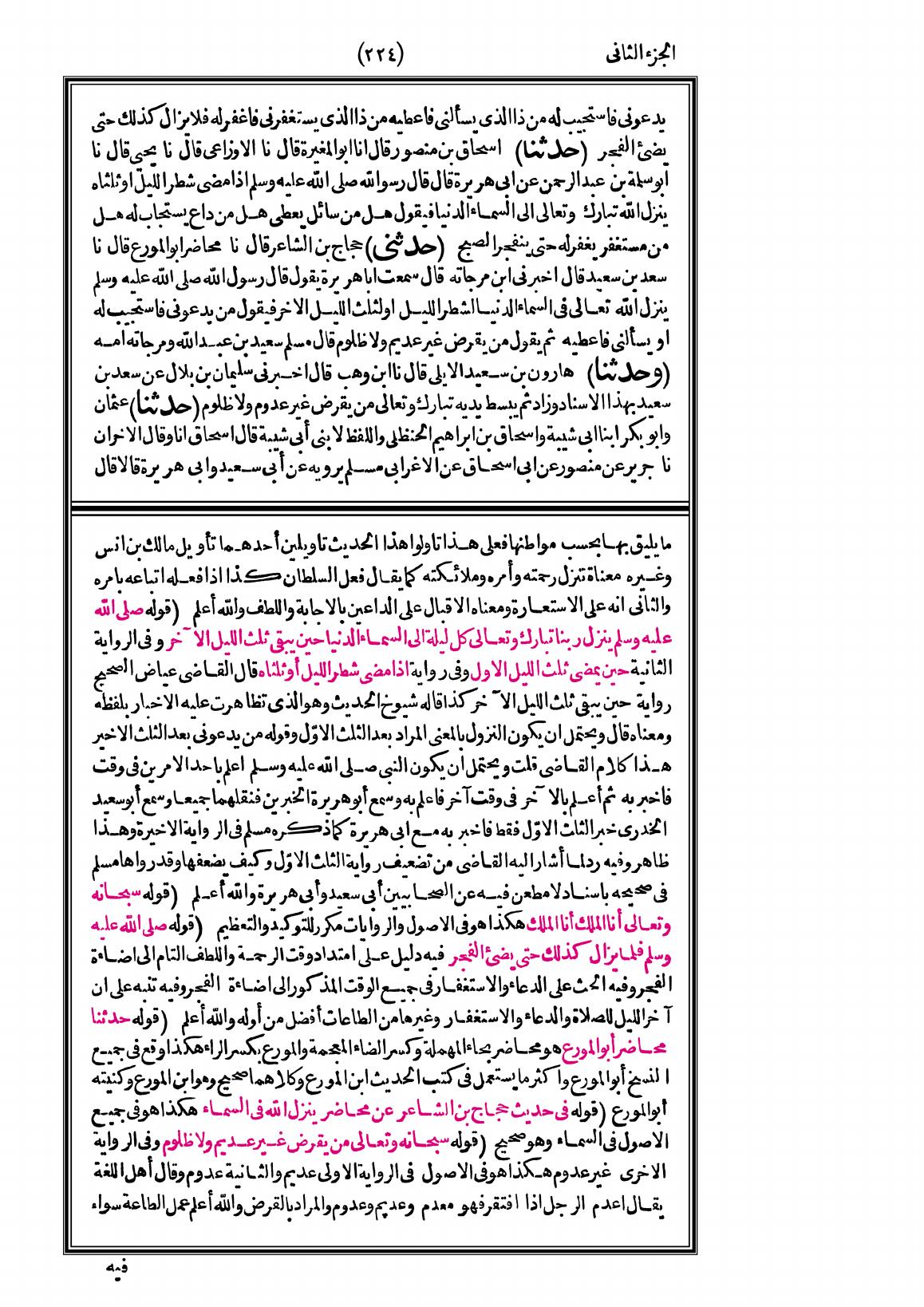 صفحة 224