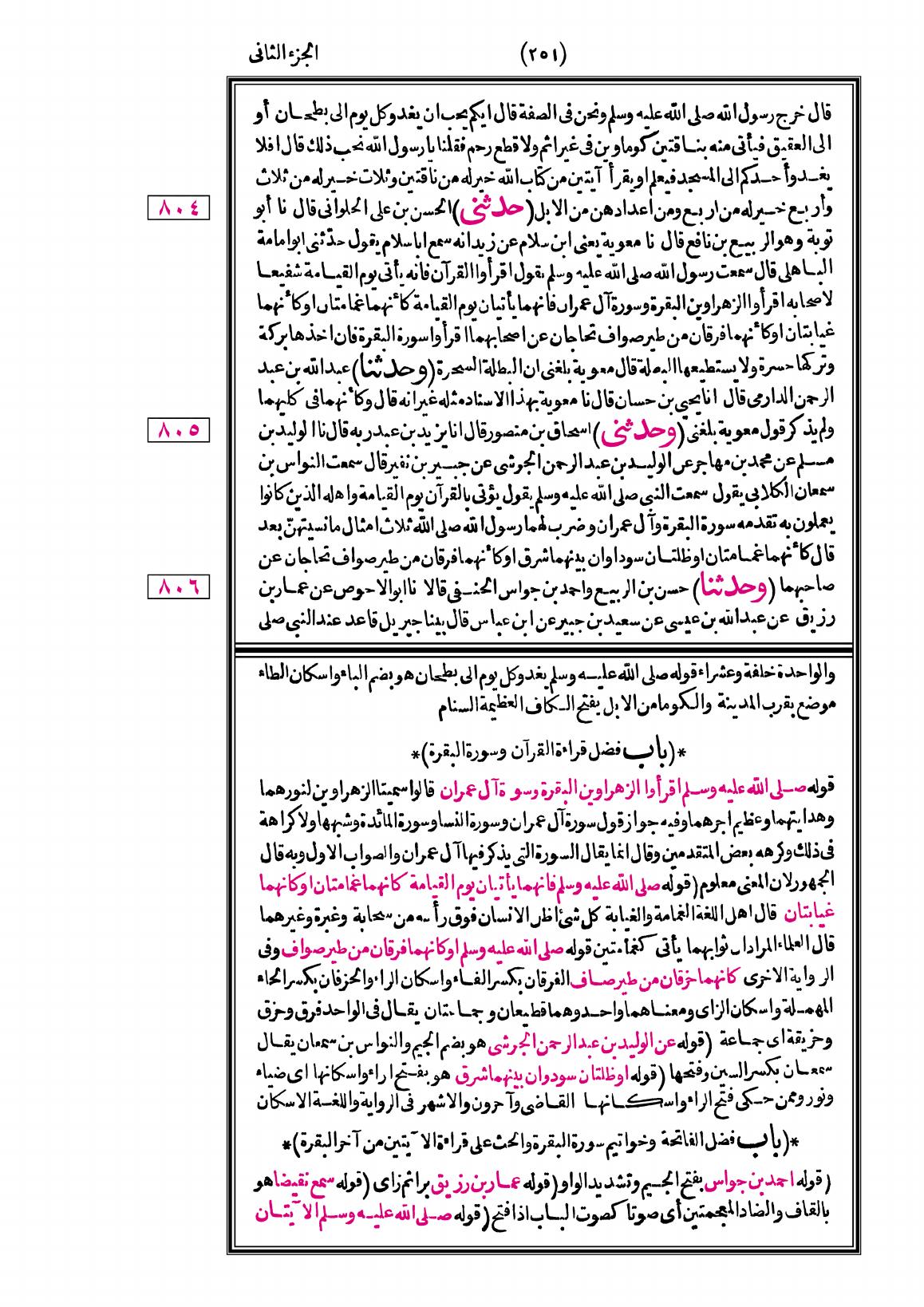 صفحة 251