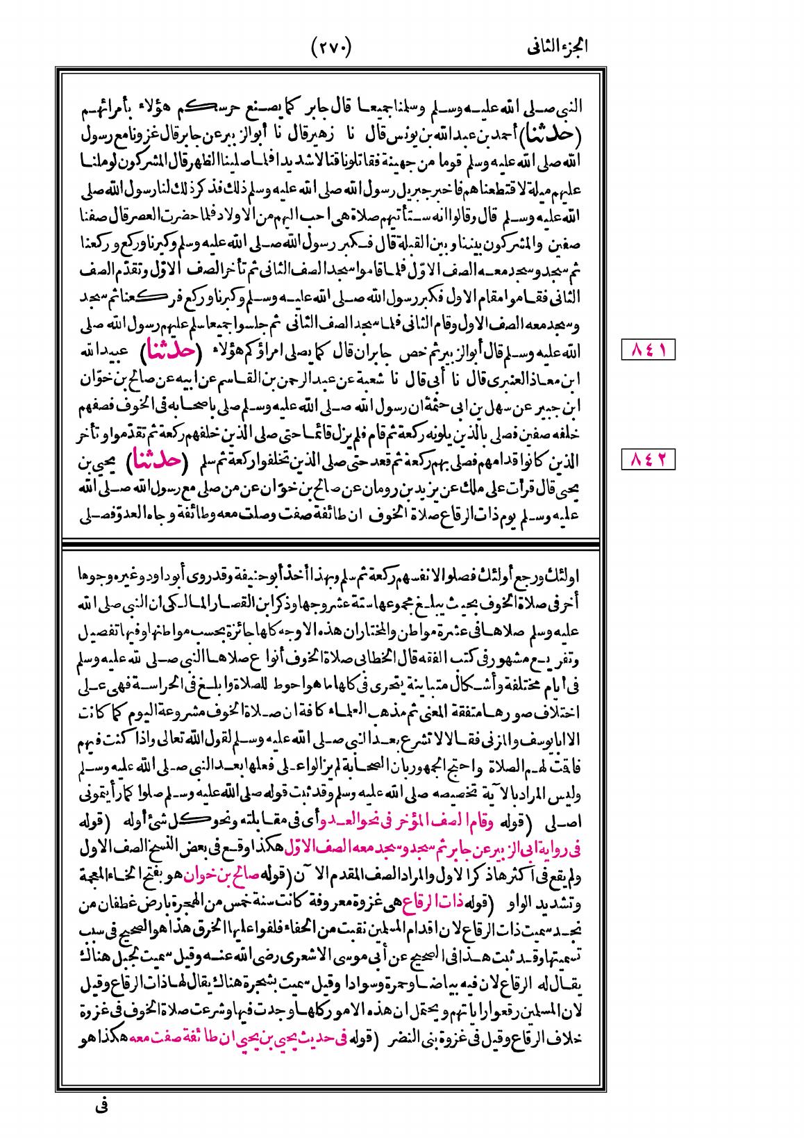 صفحة 270