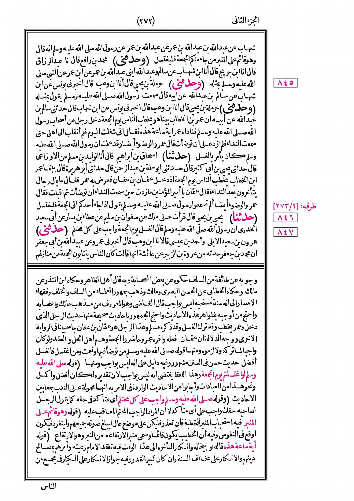 صفحة 272