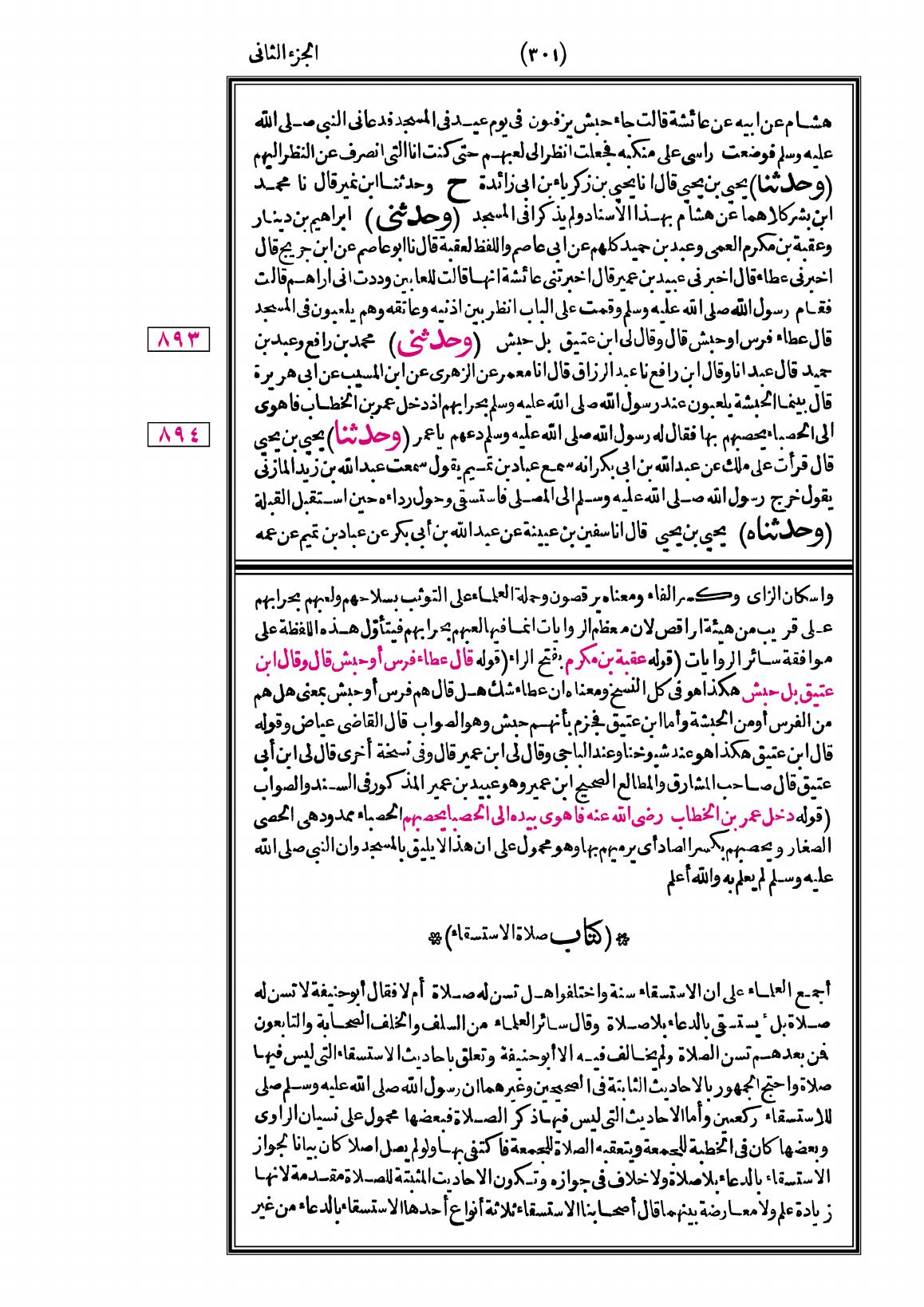 صفحة 301