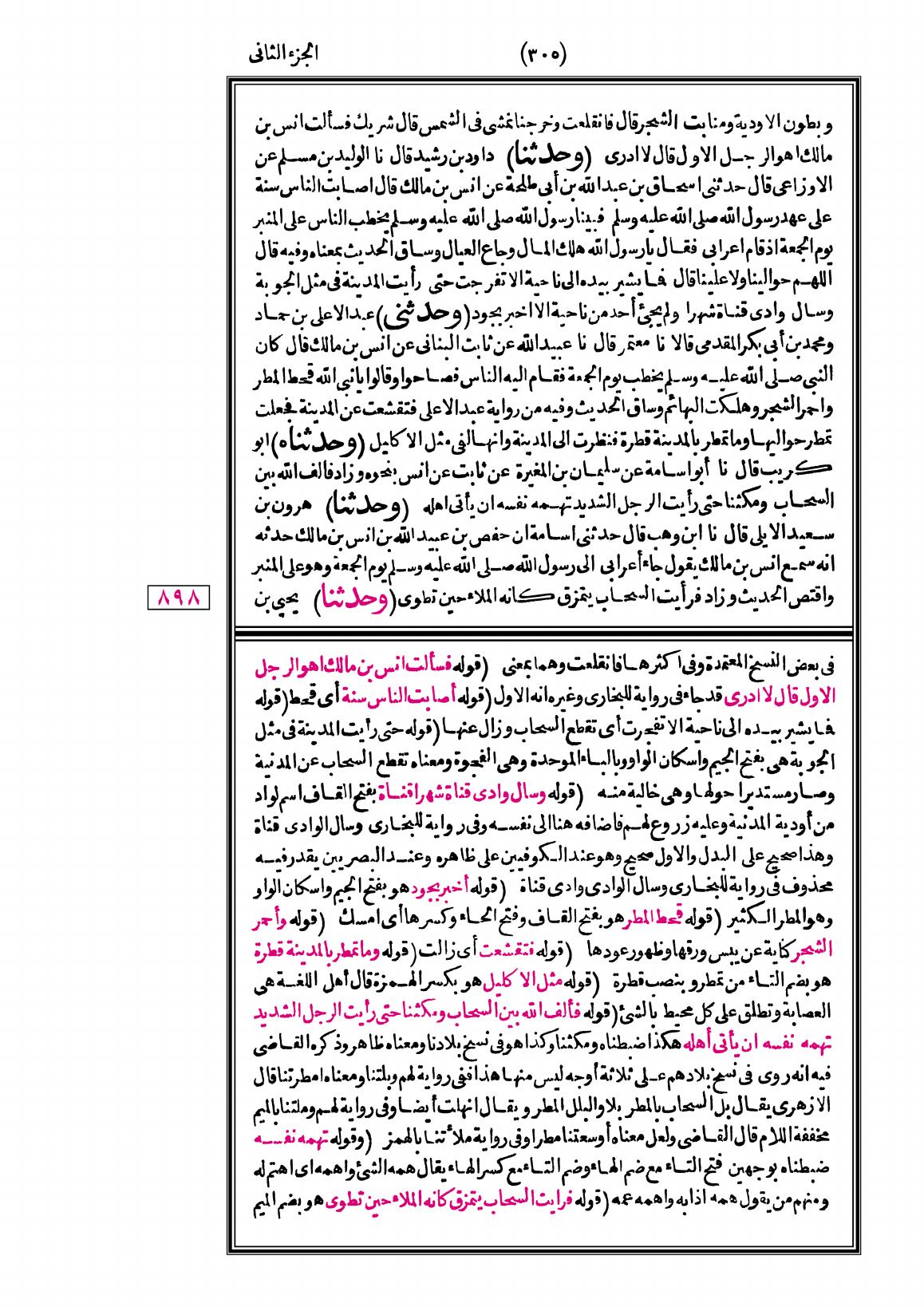 صفحة 305