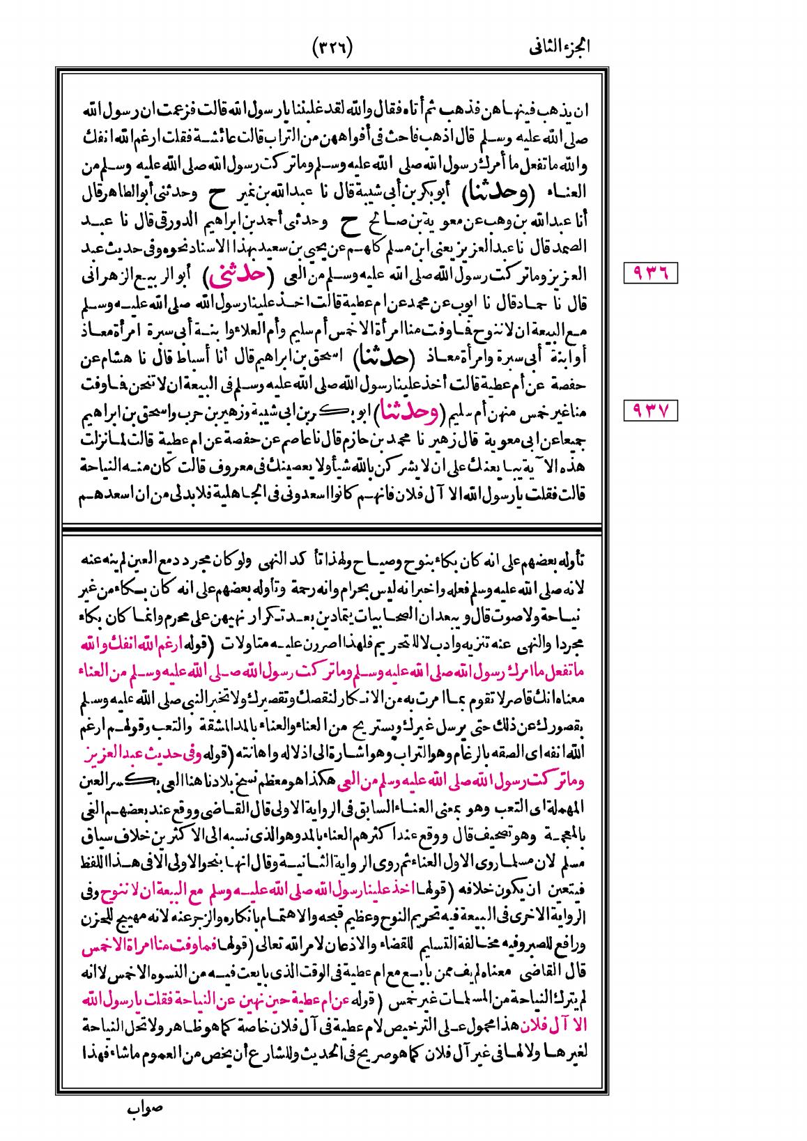 صفحة 326