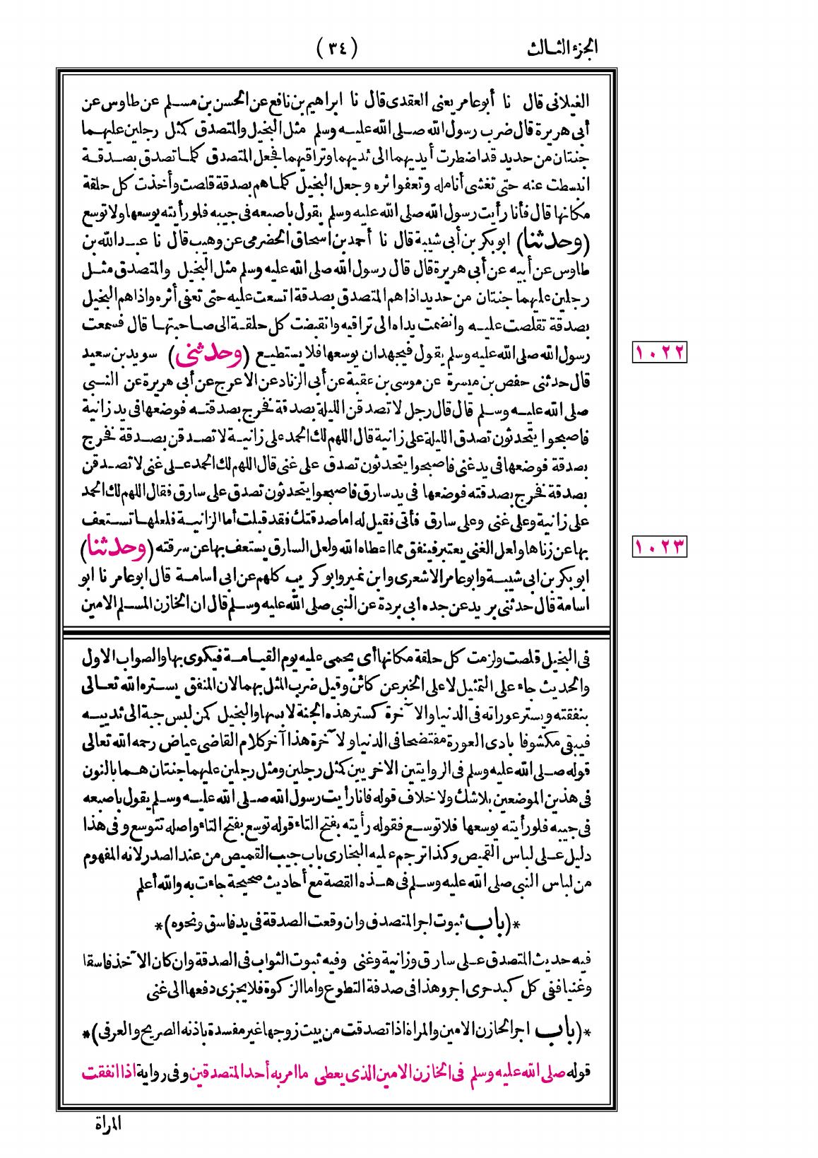 صفحة 34