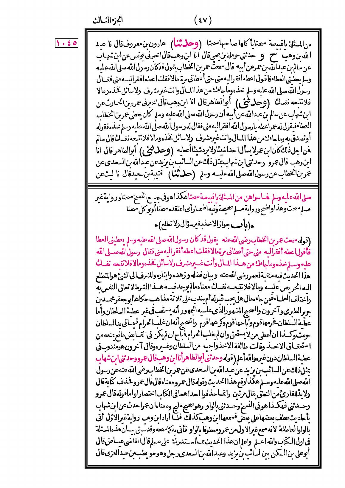 صفحة 47