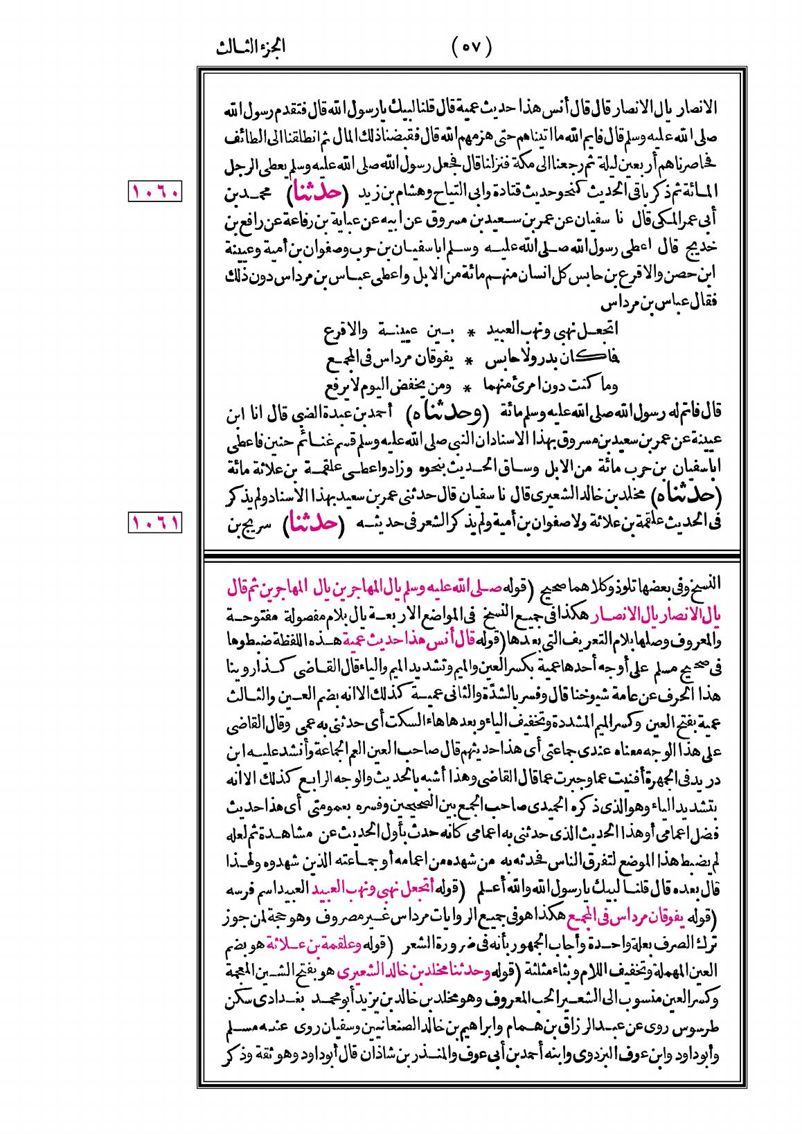 صفحة 57