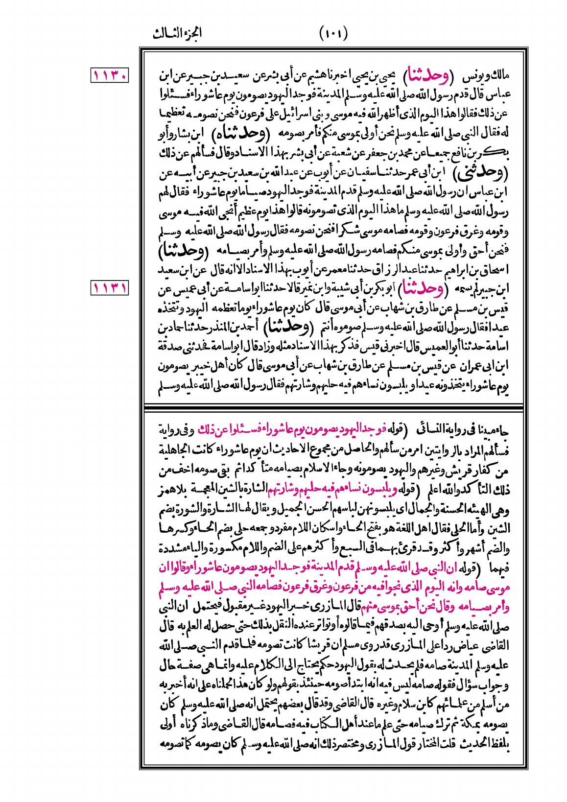 صفحة 101