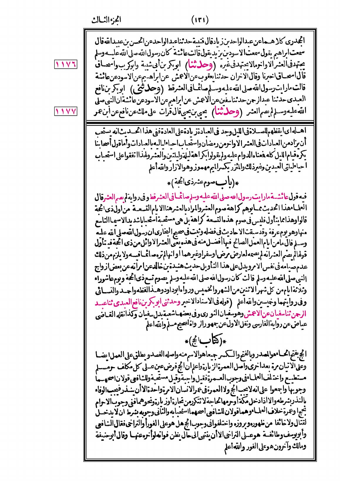 صفحة 131