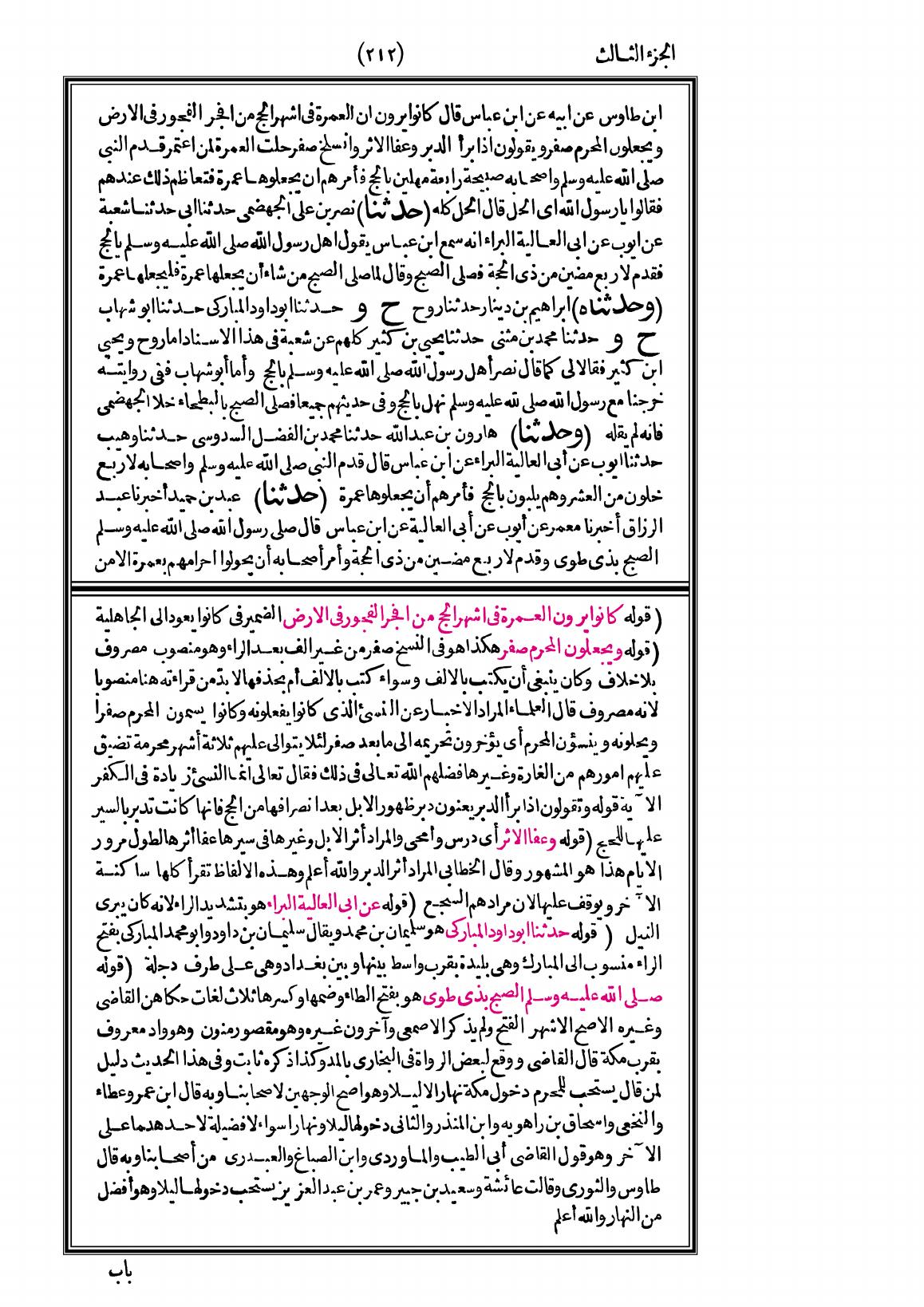 صفحة 212