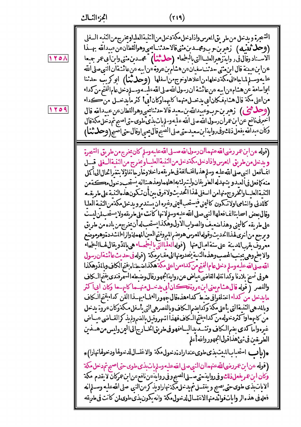 صفحة 219