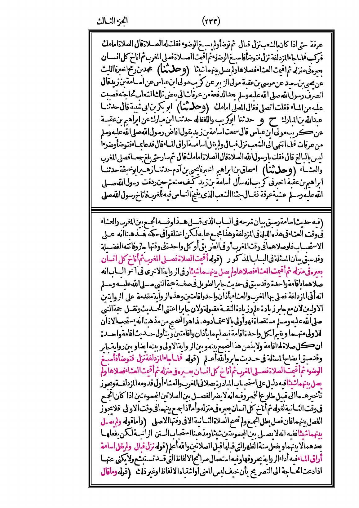 صفحة 233